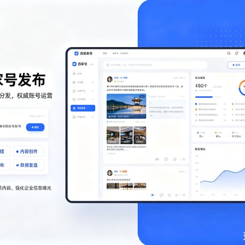 建安百家号信息发布代运营